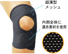 山田式 ブラック遠赤ヒザラーク スーパーメッシュ